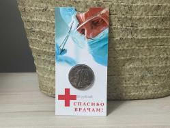 Rusya - 2020 - 25 Ruble Korona / Corona Hatıra Para - Beyaz - Özel Föyünde