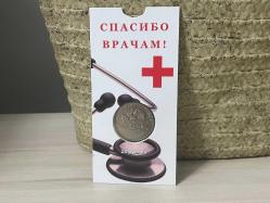 Rusya - 2020 - 25 Ruble Korona / Corona Hatıra Para - Beyaz - Özel Föyünde