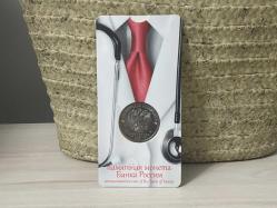 Rusya - 2020 - 25 Ruble Korona / Corona Hatıra Para - Beyaz - Özel Föyünde