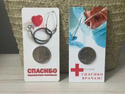 Rusya - 2020 - 25 Ruble Korona / Corona 2 li Hatıra Para (Beyaz)  - Özel Föyünde