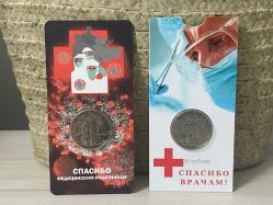 Rusya - 2020 - 25 Ruble Korona / Corona 2 li Hatıra Para (Beyaz & Kırmızı)  - Özel Föyünde