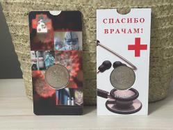 Rusya - 2020 - 25 Ruble Korona / Corona 2 li Hatıra Para (Beyaz & Kırmızı)  - Özel Föyünde