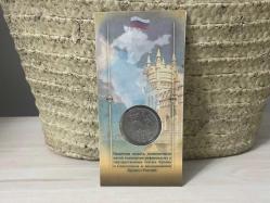 Rusya - 2019 - 5 Ruble - Kırım'ın İşgali 5. Yılı (Kerch Strait Köprüsü) Hatıra Para - Föyünde