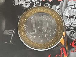 Rusya - 2020 - 10 Ruble 2. Dünya Savaşı 75. Yıl Hatıra Para - Föyünde