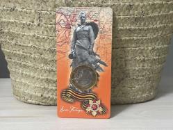 Rusya - 2020 - 10 Ruble 2. Dünya Savaşı 75. Yıl Hatıra Para - Föyünde