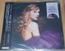 TAYLOR SWIFT - SPEAK NOW (TAYLOR'S VERSION) TAIWAN EDITION POSTER 2023 CD