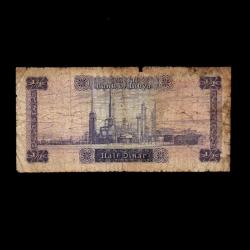 LİBYA (1972) - 1/2 Dinar (Haliyle 5,5/10)