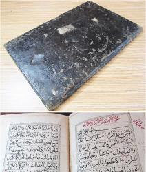 Antika - OSMANLI DÖNEMİ EL YAZMA KuRaN-I KeRiM SÜRELERİ...27.CÜZ'den - kitantik - kitaLog