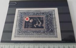 1946 TÜRKİYE ÇOCUK ESİRGEME KURUMU 25.YILDÖNÜMÜ HATIRA BLOKU MNH 2024 KATALOK DEĞERİ;1.800.00 2S1BB1R ÇOK NADİR