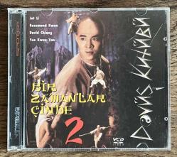 Bir Zamanlar Çin'de 2 (1992) Orjinal VCD Film ' Jet Li'