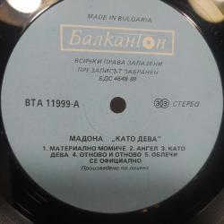 BULGARİSTAN BASKISI LP MADONNA LIKE A VIRGIN ALBÜM