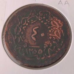 1255-19 SULTAN ABDÜLMECİT BAKIR 40 PARA ORİJİNAL ÖÖ2NN3 NADİR