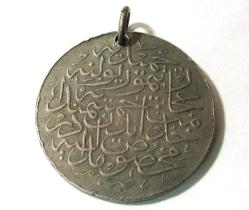 OsMaNLı HİCAZ DEMİR YOLU MaDaLYaSı....2.Abdülhamid Han