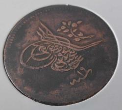 1255-19 SULTAN ABDÜLMECİT 10 PARA ORİJİNAL 4ŞŞ2TT NADİR