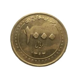 İran 1000 Rial 2014 - Şiraz Şah Cheragh Camii