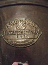 BAKIR SEMAVER, ÇARLIK RUSYASI 1910 TARİHLİ MUSLUKLU, BAKIR SEMAVER.SAĞLEPLİK, BAKIR GÜHÜM KAZAN.