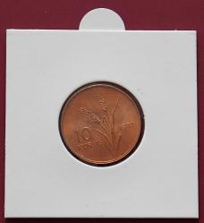 1971 10 Kuruş FAO Saban Kılıçtan Üstündür  No 012