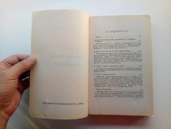 TÜRK KAVİMLERİ VE DEVLETLERİ (IV. - XVIII. YÜZYILLARDA KARADENİZ KUZEYİNDEKİ) (2. EL)