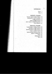 AVRUPA EDEBİYATINDA TRAJİK GÖRÜNÜM