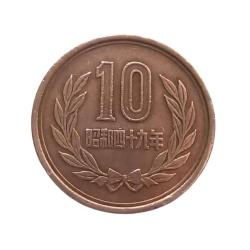 Japonya 10 Yen 1974  Hirohito Dönemi