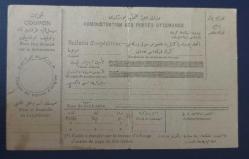 Osmanlı Posta ve Telgraf Nezareti Posta Paket Teslim Evrakı