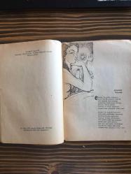 Yağmur Kaçağı - Birinci Baskı