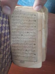 1900'lü yılların başında basılmış meşin ciltli arapça cep boy kur'an-ı kerim (5'inci sayfadan başlıyor)