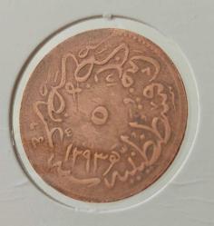 1293-4 BAKIR 5 PARA SULTAN II.ABDÜLHAMİT DÖNEMİ ORİJİNAL ÇOK ÇOK TEMİZ ğğğ2s1 ÇOK NADİRDİR