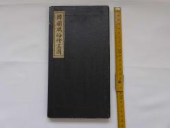 Vintage Kore Yaşam Temalı Küçük Paravan