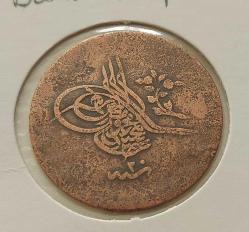 1255-20 SULTAN ABDÜLMECİT 10 PARA ORİJİNAL ÇOK TEMİZ 1M2BB1 NADİR