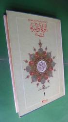 İSLAM'A GÖRE DOST VE DÜŞMAN 1.CİLT