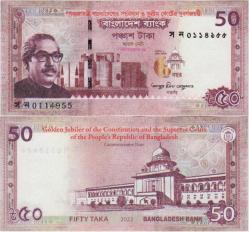 BANGLADEŞ 50 TAKA HATIRA PARA 2022 ANAYASA VE YARGITAYIN 50. YILI ANISINA. ÇİL KONDİSYON.