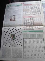 Akşam Bulmaca Gazetesi - 8 Ağustos 2012 - Emre Aydın Fotoğrafı - Kibariye Fotoğrafı - Şifreli Haber Bulmaca - Kelime Yerleştirme - Sayı Yerleştirme - Sudoku - Sözcük Avı - Kenken Bulmaca - Nokta Bulmaca - Şifreli Resim - Kakuro