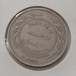 1978-1991 ÜRDÜN 1 DİRHAM (100 FİLS) ORİJİNAL MADENİ PARASI ÇİLALTI ÜÜÜ2R1D NADİRDİR
