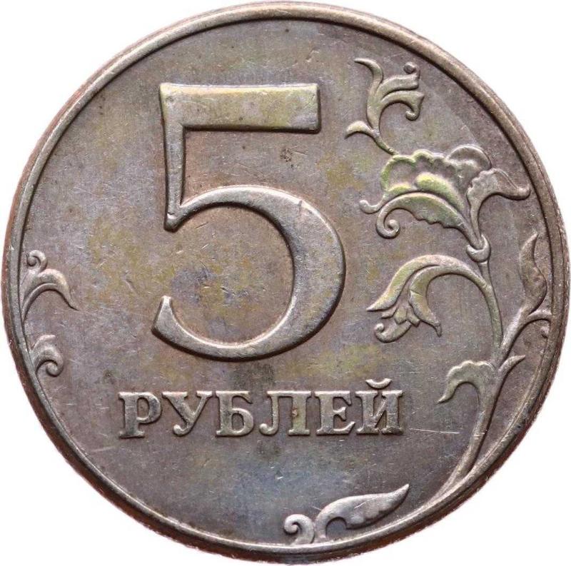 5 рублей 78. 5тися рубл.