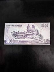 Efemera - KUZEY KORE  5000 WON - kitantik - kitaLog