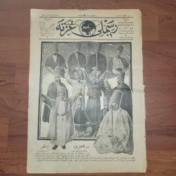 LOT.35 » OSMANLI DÖNEMİ RESİMLİ MECMUA MEVLEVİLER SAYISI. Koleksiyonluk.