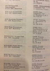 İGOR JUK 1927-2003