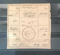 1884 TEMİZLİK RÜSUMLARI - SÜLEYMANİYE FİSKAL PULLAR 1098