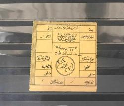 1884 TEMİZLİK RÜSUMLARI - SÜLEYMANİYE FİSKAL PULLAR 1102-B