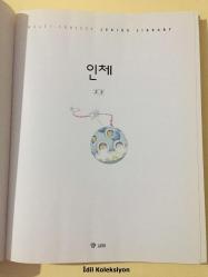 Multi-Subject Junior Library 22 - Jounier La Brerley'in İnsan Vücudu - Kyowon - Korece Ders Kitabı