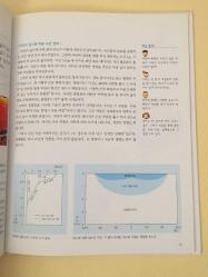 Bilim Eleştirisi - Dünya , Deniz - 36 - Jang Soon-Geun - All Story - Korece Ders Kitabı