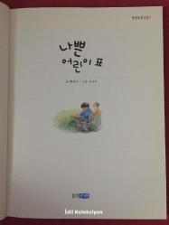 The Bad Kid Stickers - Wjjunior - Korece Hikaye Kitabı