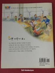 The Bad Kid Stickers - Wjjunior - Korece Hikaye Kitabı