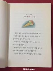 Mikael Endegl - Hangilsa Publishing - Korece Hikaye Kitabı