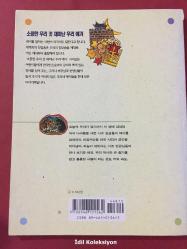 Gökten Shiz Ignid - Joongang - Korece Hikaye Kitabı