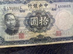 Çin, 10 Yuan China TEN YEN 1936  KAĞIT PARA  (T)
