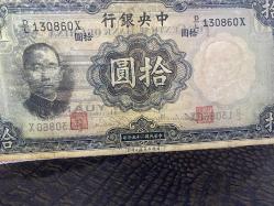 Çin, 10 Yuan China TEN YEN 1936  KAĞIT PARA  (T)