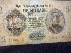 Moğolistan 1 Tugrik 1955 Çil