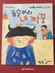 Bungo - Daekyobook - Korece Hikaye Kitabı